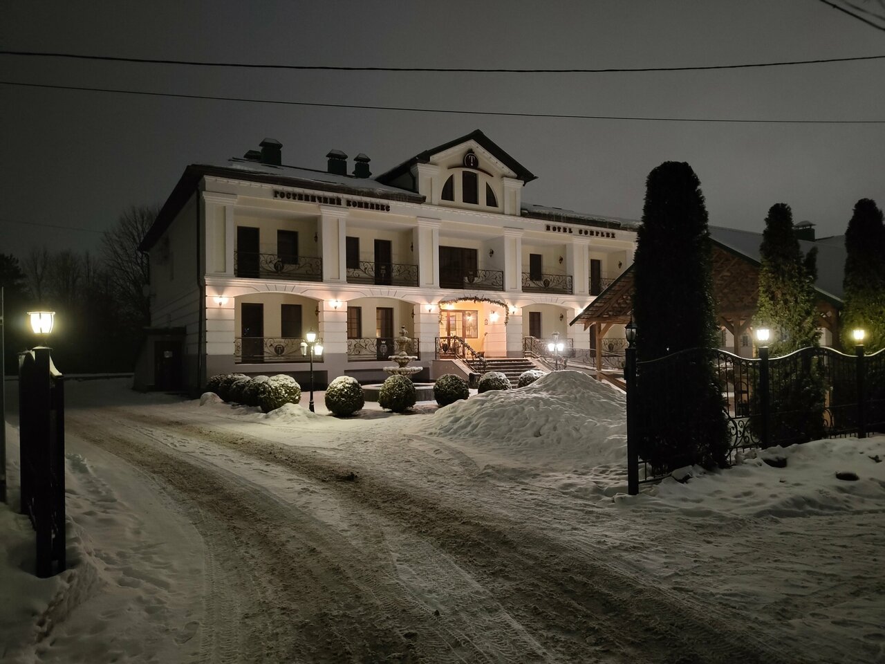 Гостиница Тройка Переславль-Залесский-207